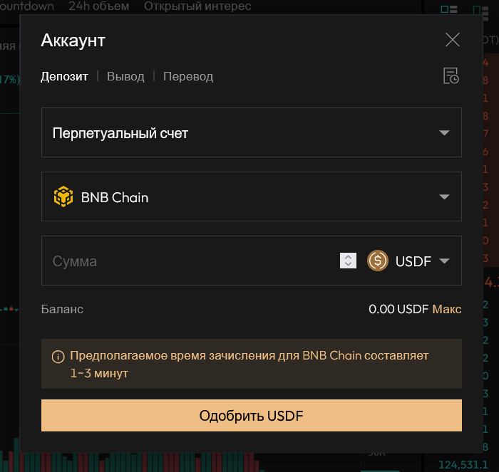 Депозит