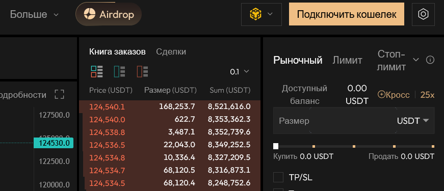 Подключение кошелька