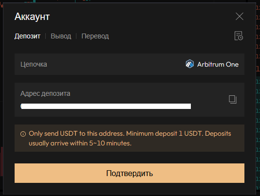 Депозит