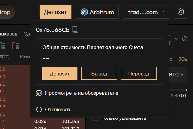 Созданный адрес